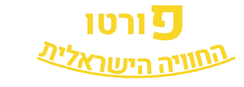 פורטו לוגו הדר