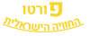 פורטו לוגו מובייל הדר